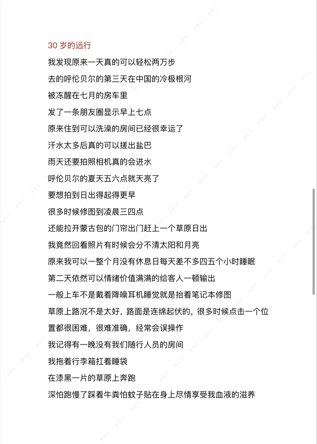 30岁女摄靠摄影赚到人生的第一个一百万