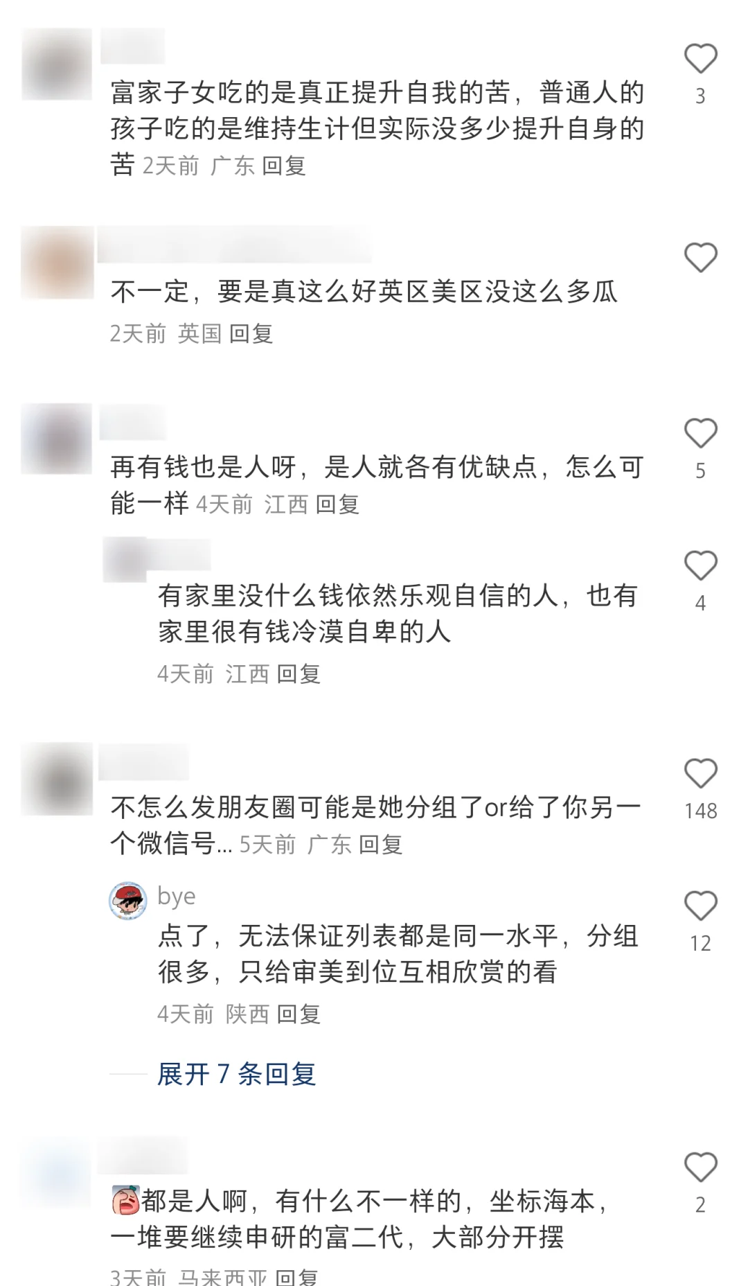 原来这才是富家女的普遍性