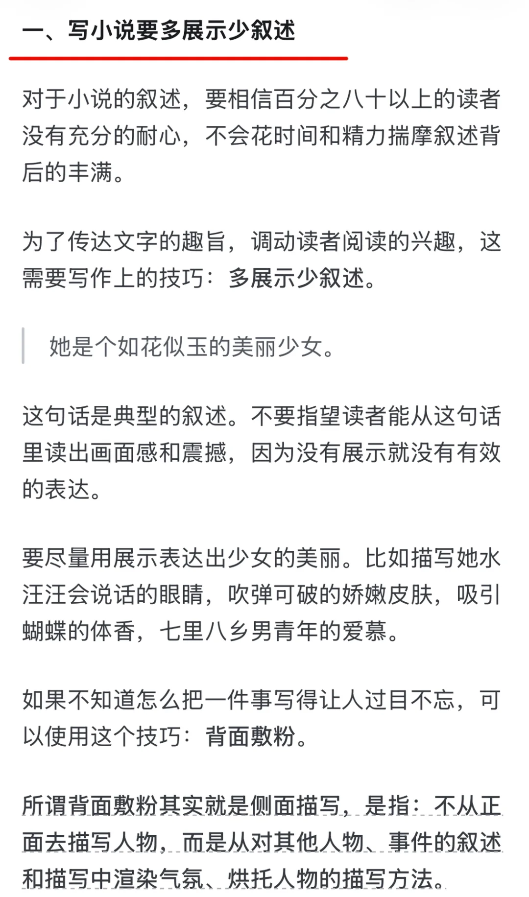 救命！我好像发现了让小说有趣的密码