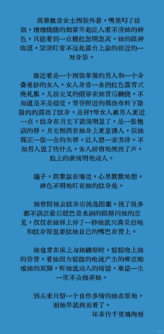 我曾吻过你的唇 也看你和别人谈笑风生