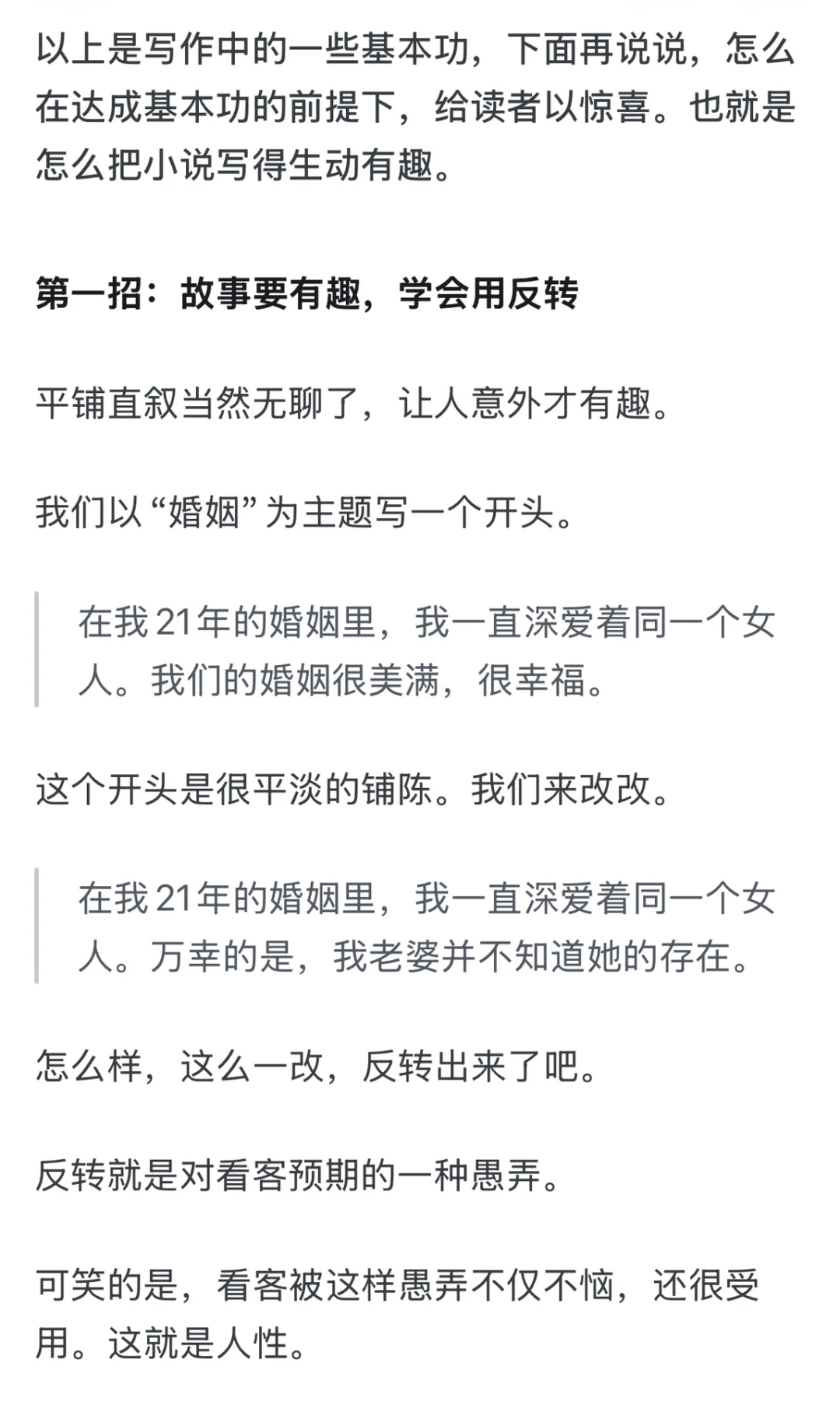 救命！我好像发现了让小说有趣的密码