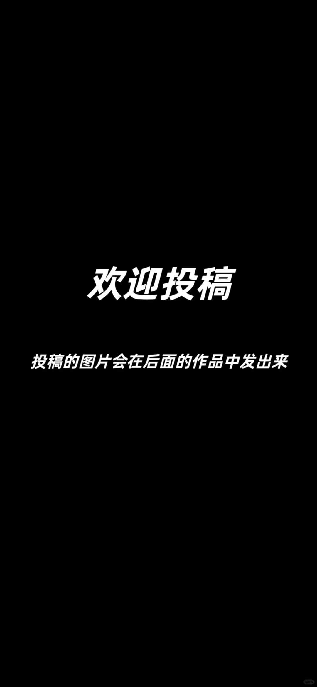 壁纸丨每张都无敌好看的锁屏壁纸