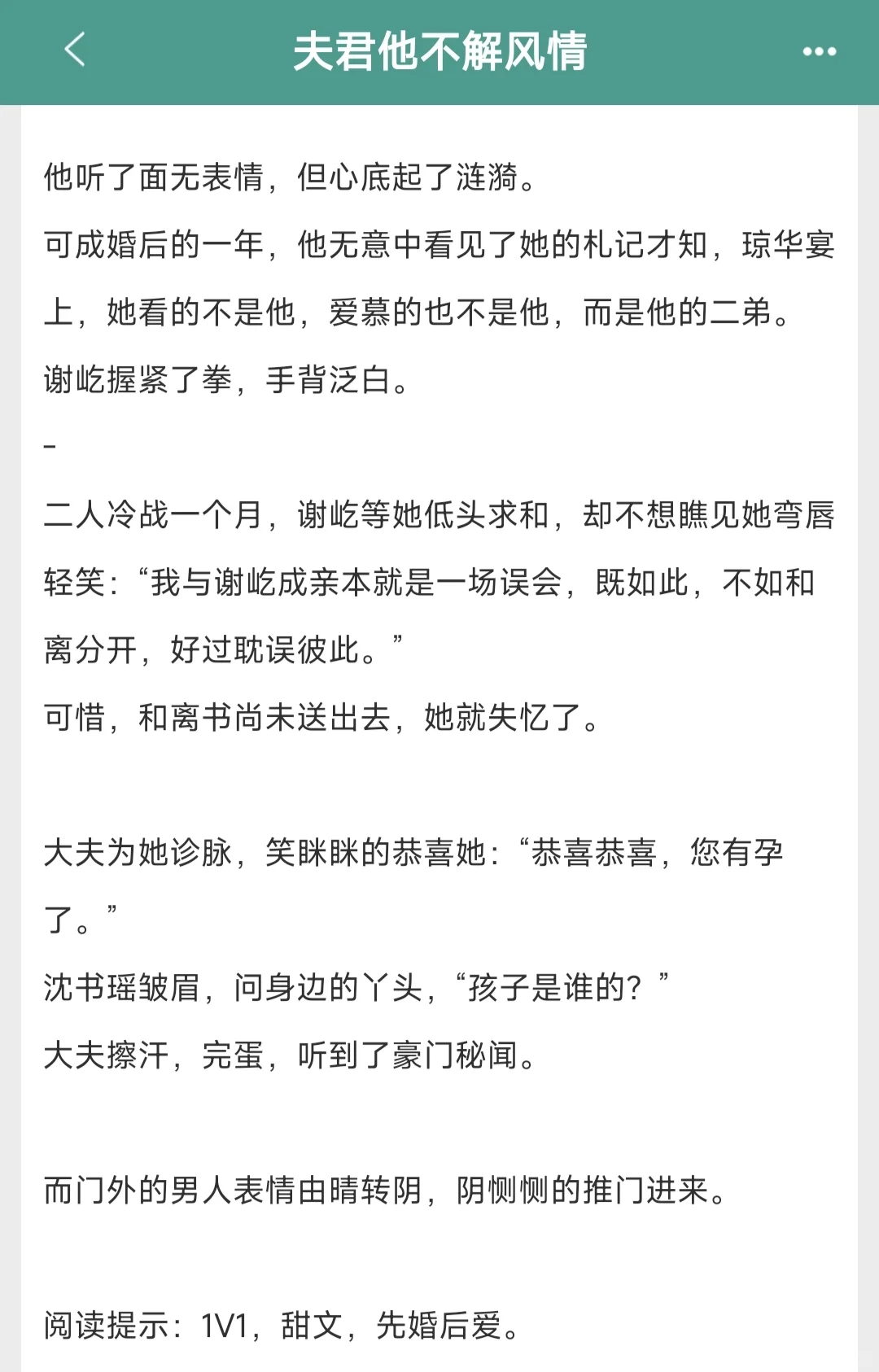 古言先婚后爱文！互相拉扯真的很好看！