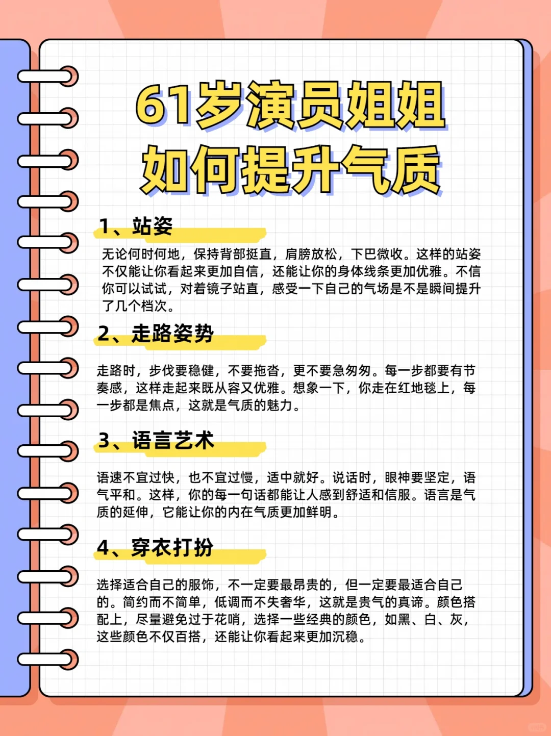 61岁|贵气养人 提升气质是可以碾压美貌的