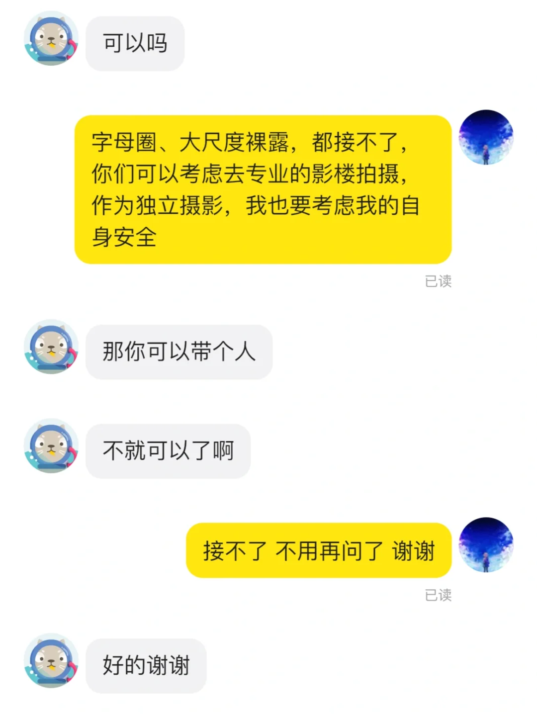 为什么女摄总在某🐟遇到这种奇葩？？？