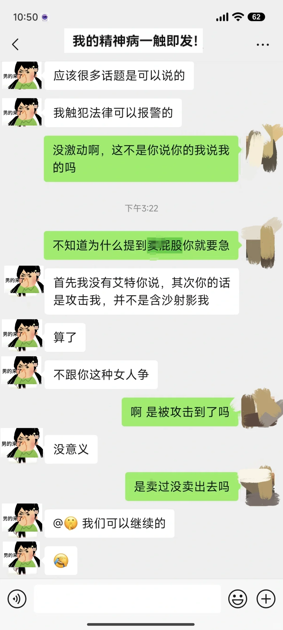 邻居群大战用华为Ai算法脱女性衣服的发情哥