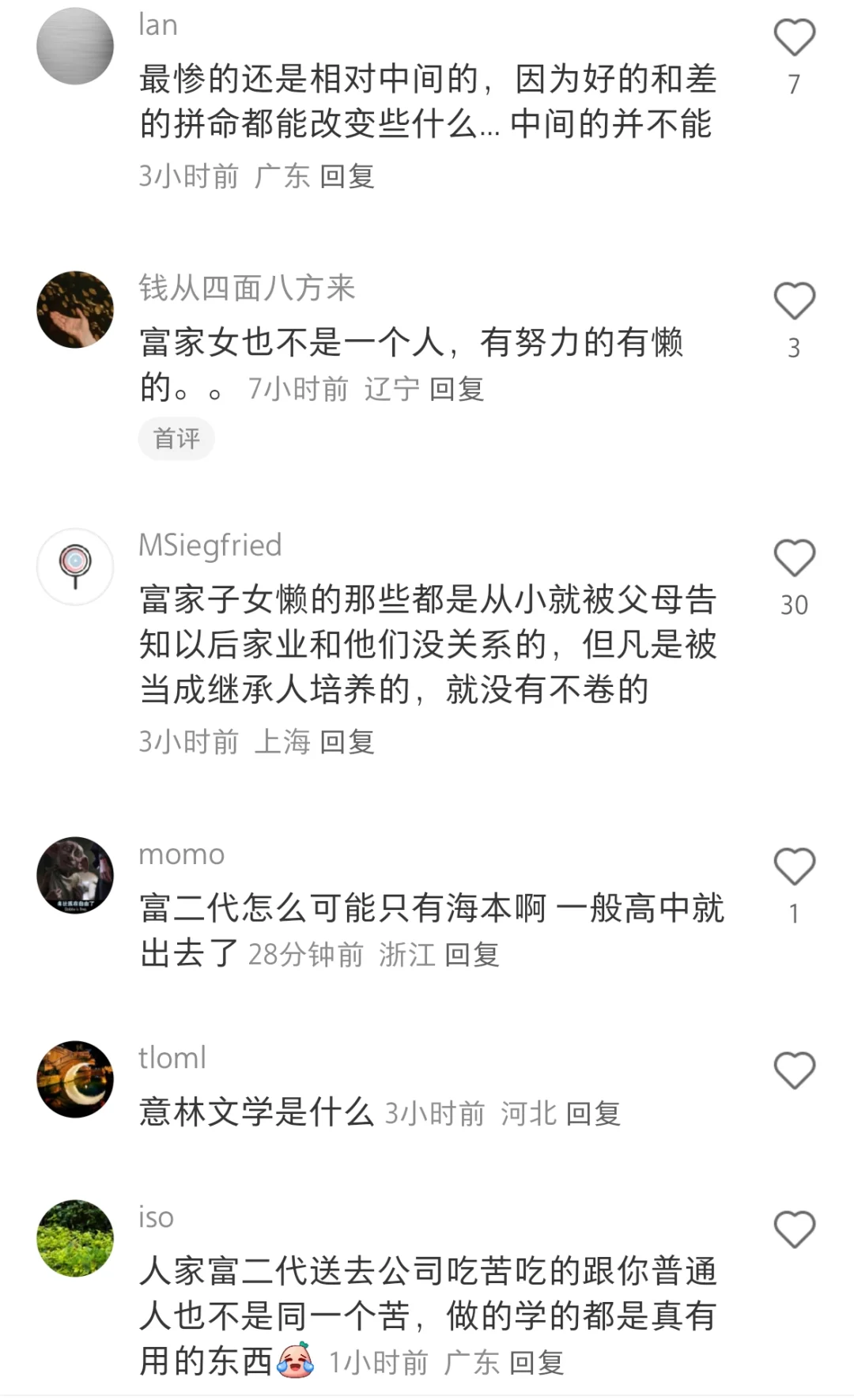 原来这才是富家女的共同性