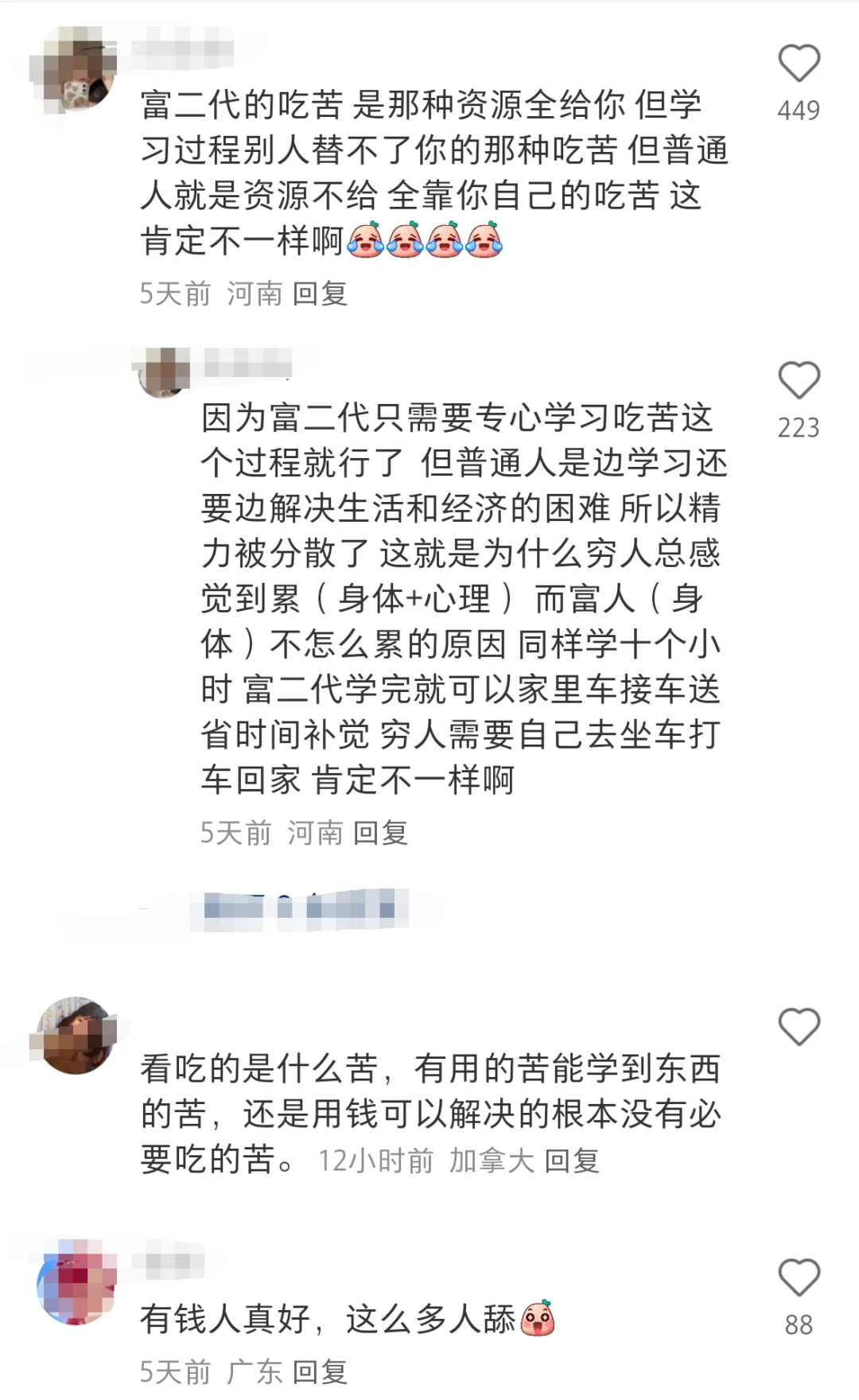 原来这才是富家女的共同性