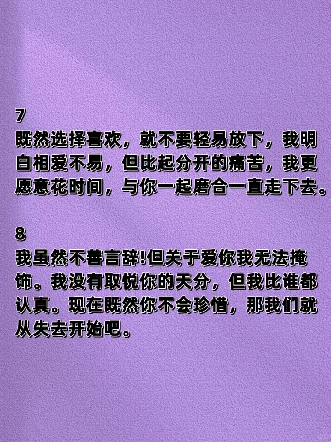 “给对方喂饱情绪价值，他会更爱你”