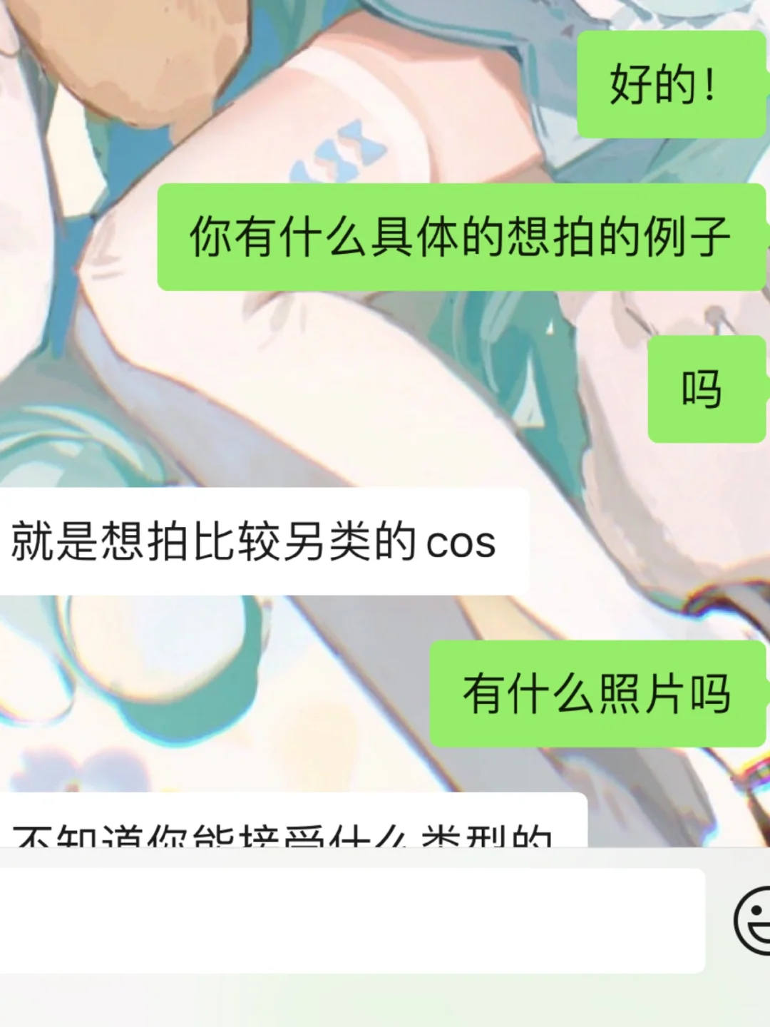 不太一样的cos=私房照？