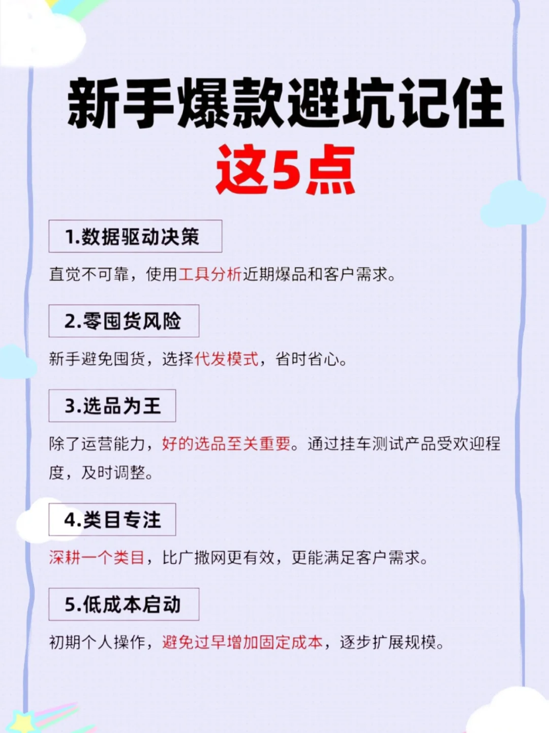 做零食视频带货我又又又爆单咯！真的不难！