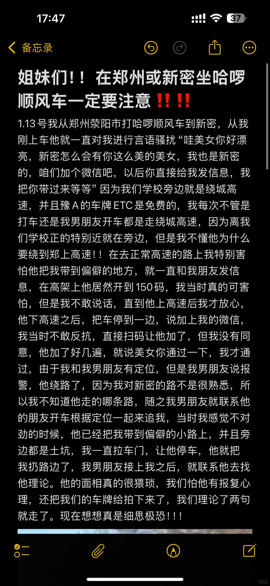 姐们们都注意⚠️‼️