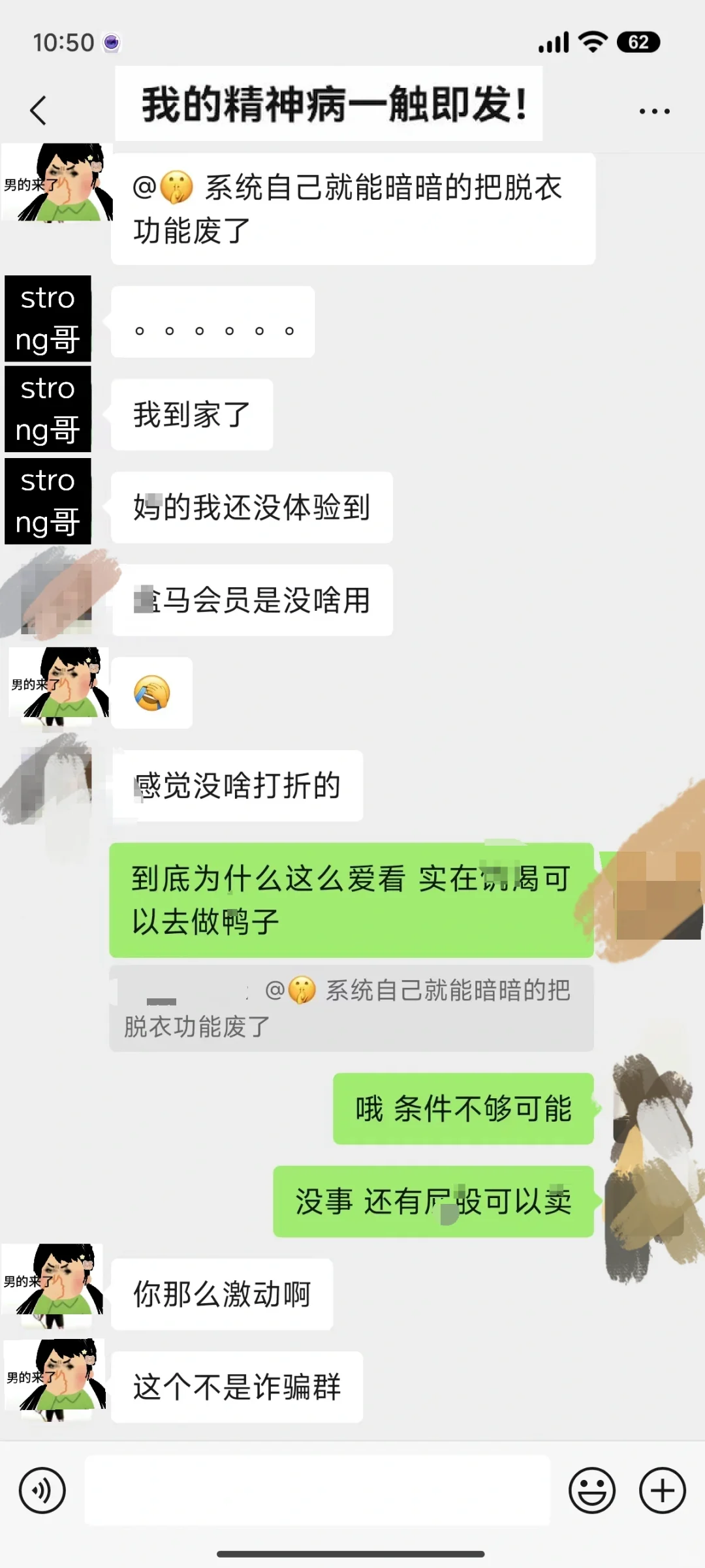 邻居群大战用华为Ai算法脱女性衣服的发情哥