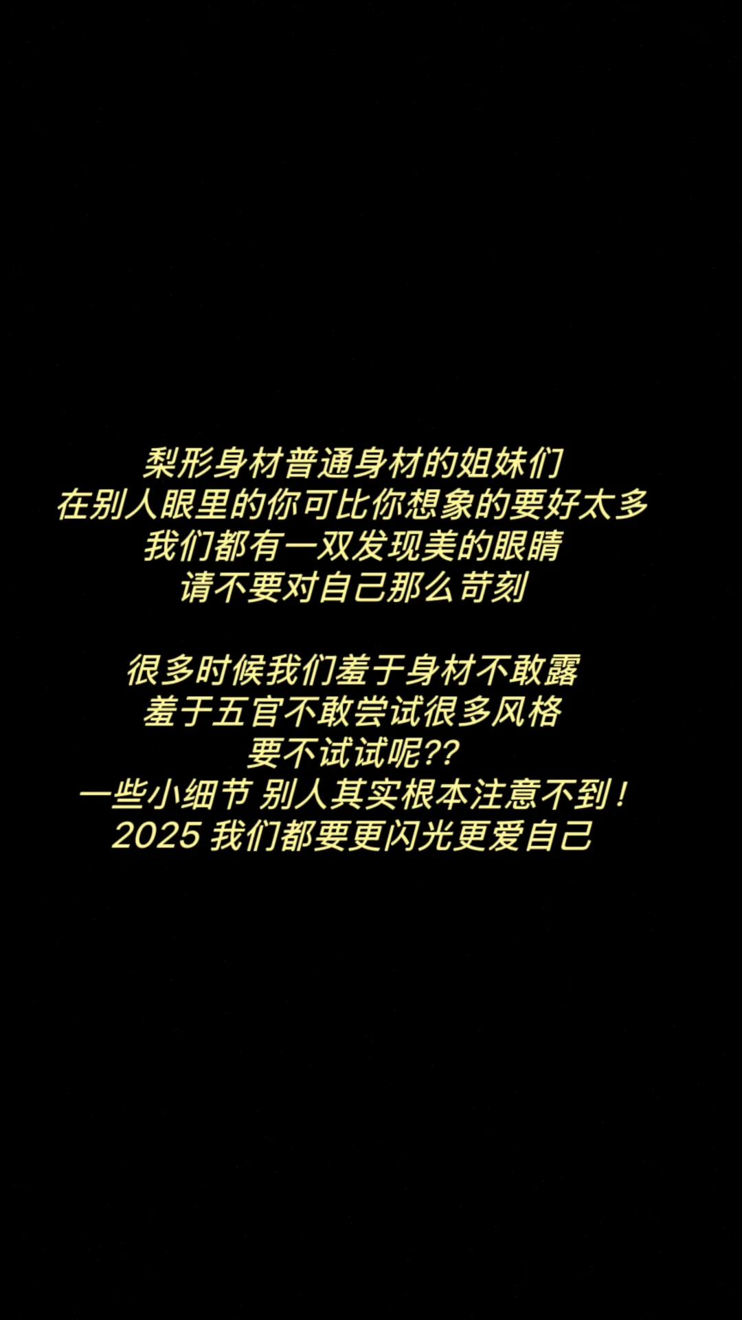 为什么女孩子要对自己如此苛刻.