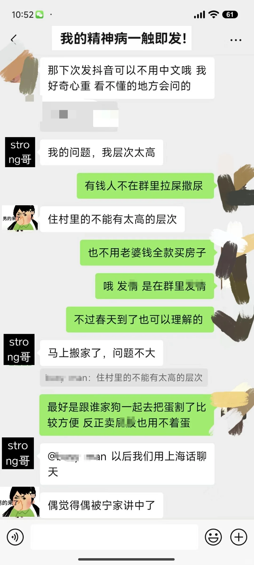 邻居群大战用华为Ai算法脱女性衣服的发情哥