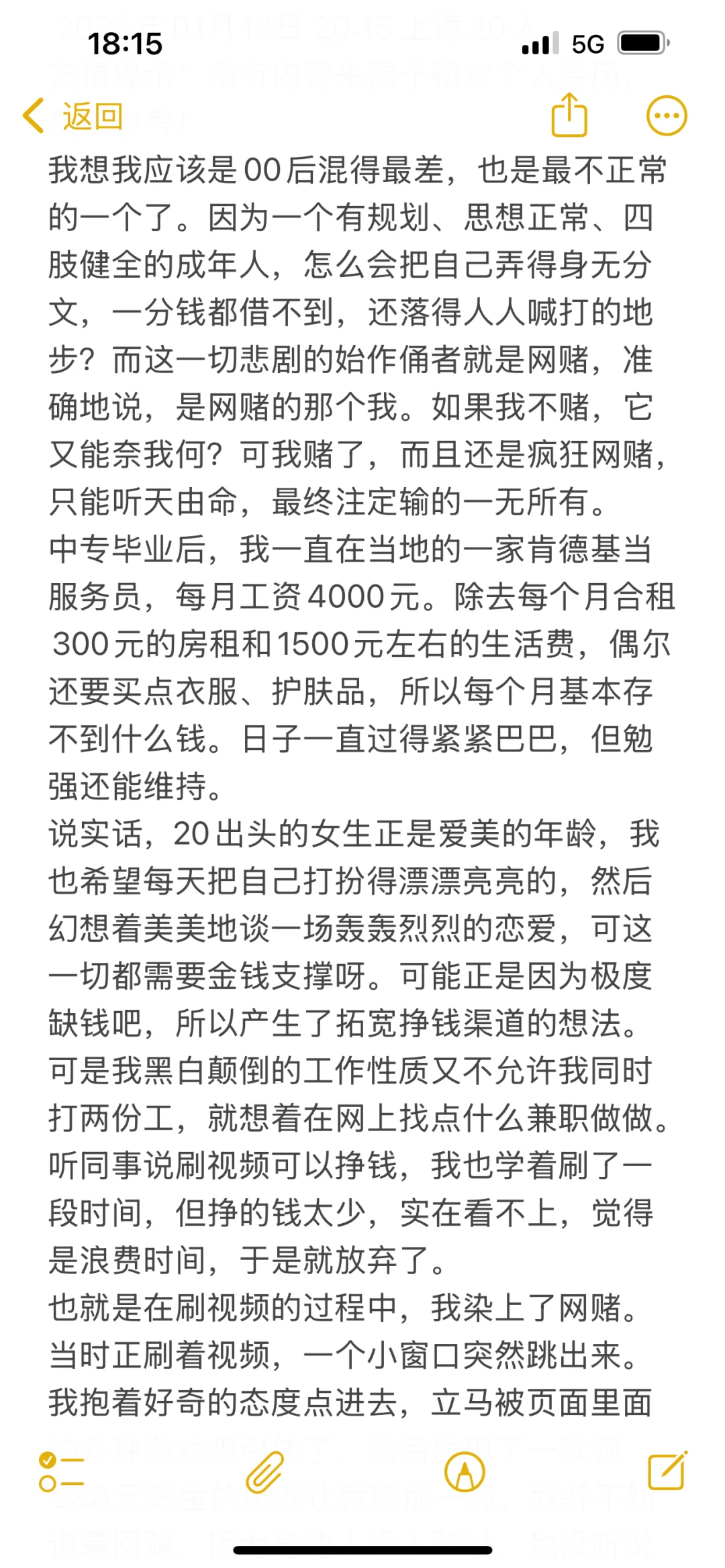 23岁女赌徒，输得身无分文，痛经也没钱买药，