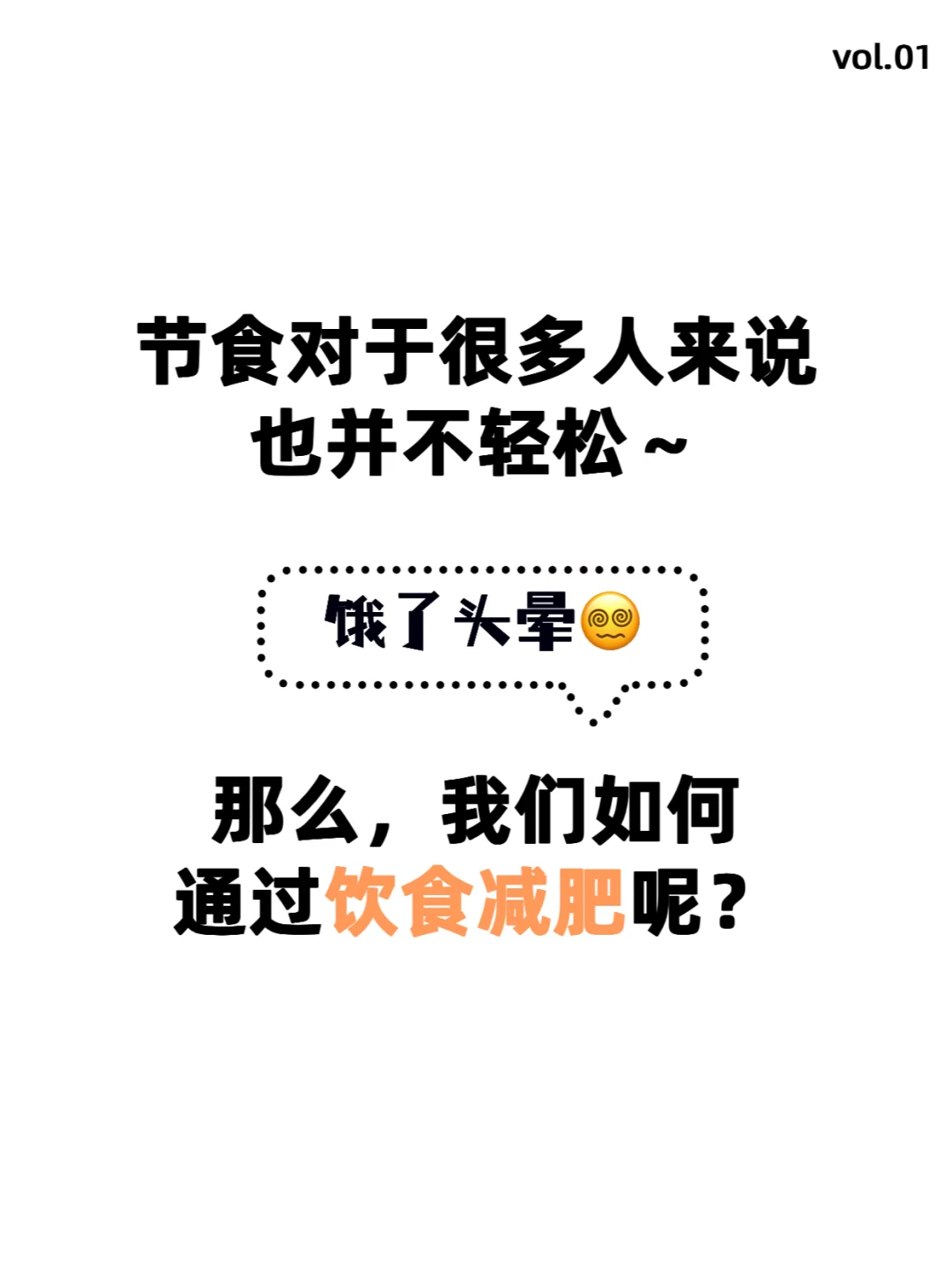 ?解锁减肥新姿势！拍照识别卡路里热量