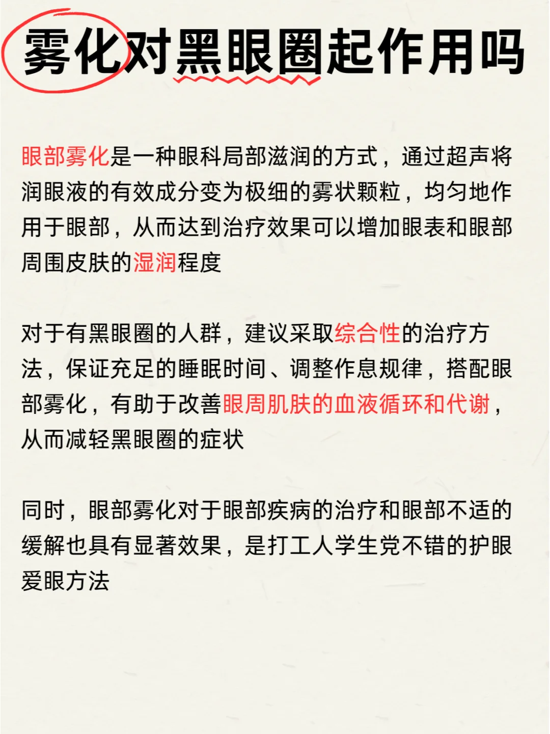 为啥我都睡饱了，黑眼圈还那么大！