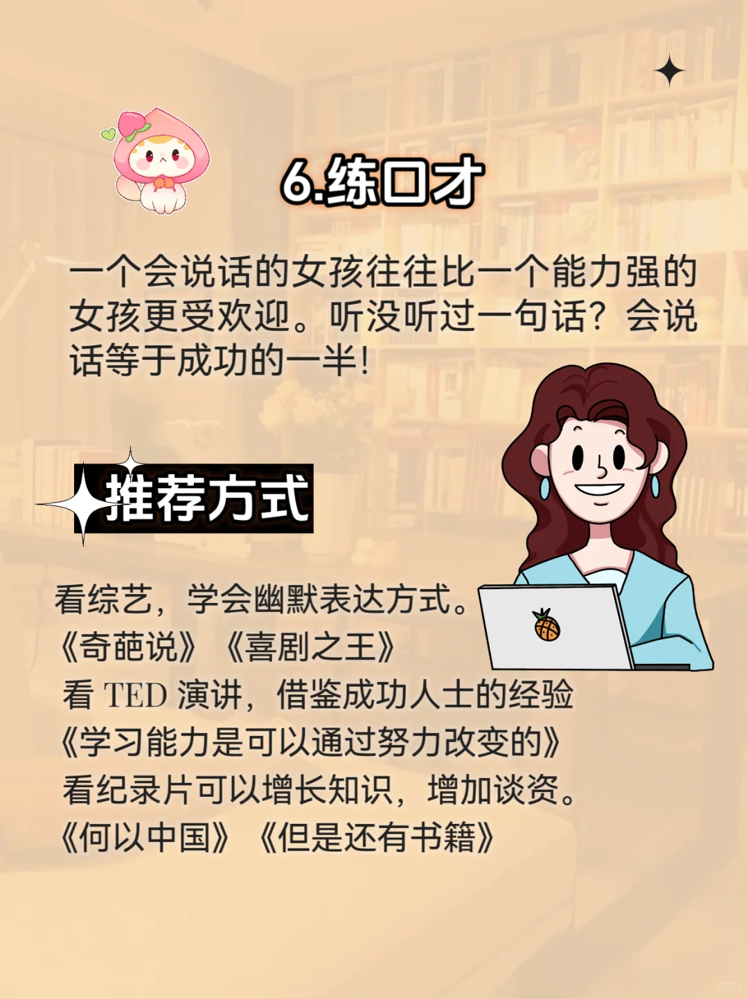 女生真正爱自己，富养自己蕞好的方式是什么