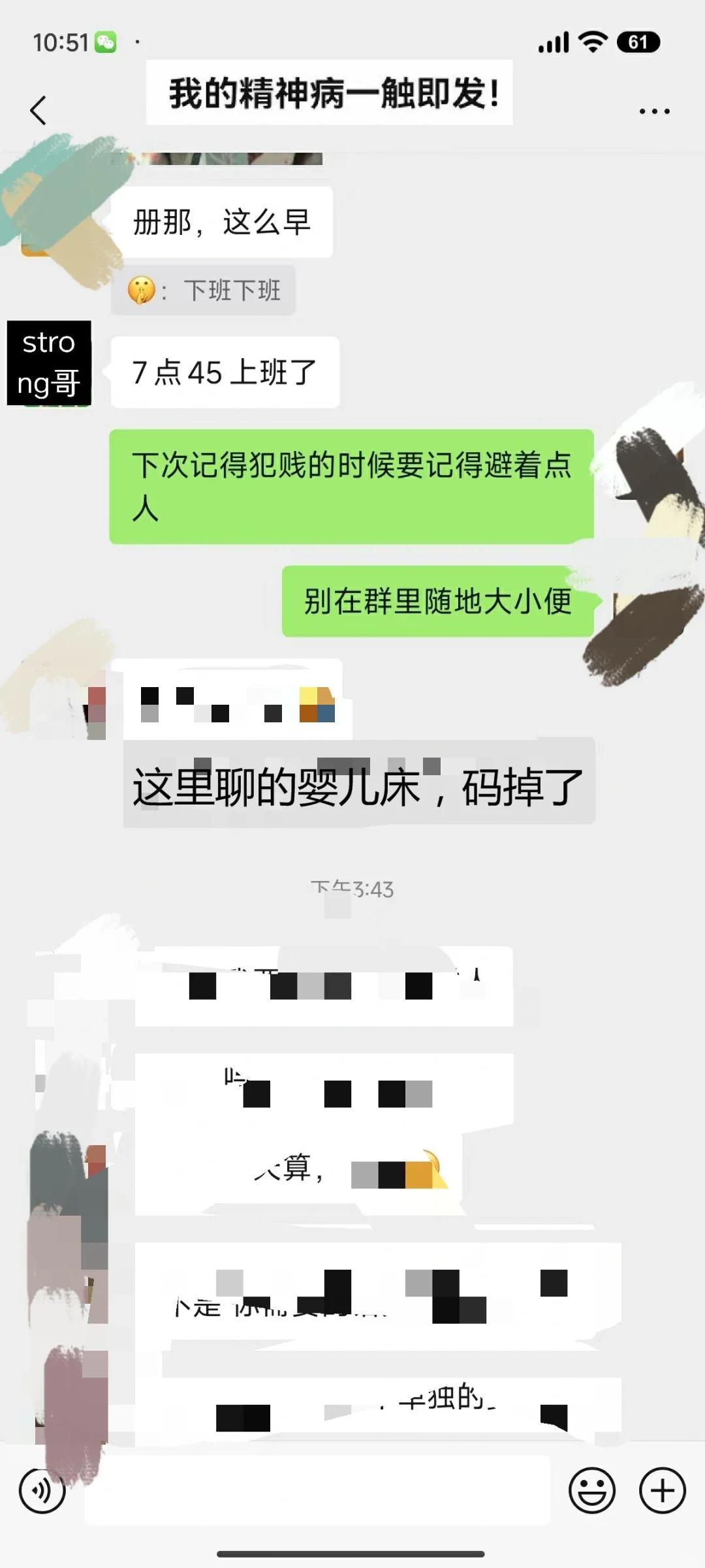 邻居群大战用华为Ai算法脱女性衣服的发情哥