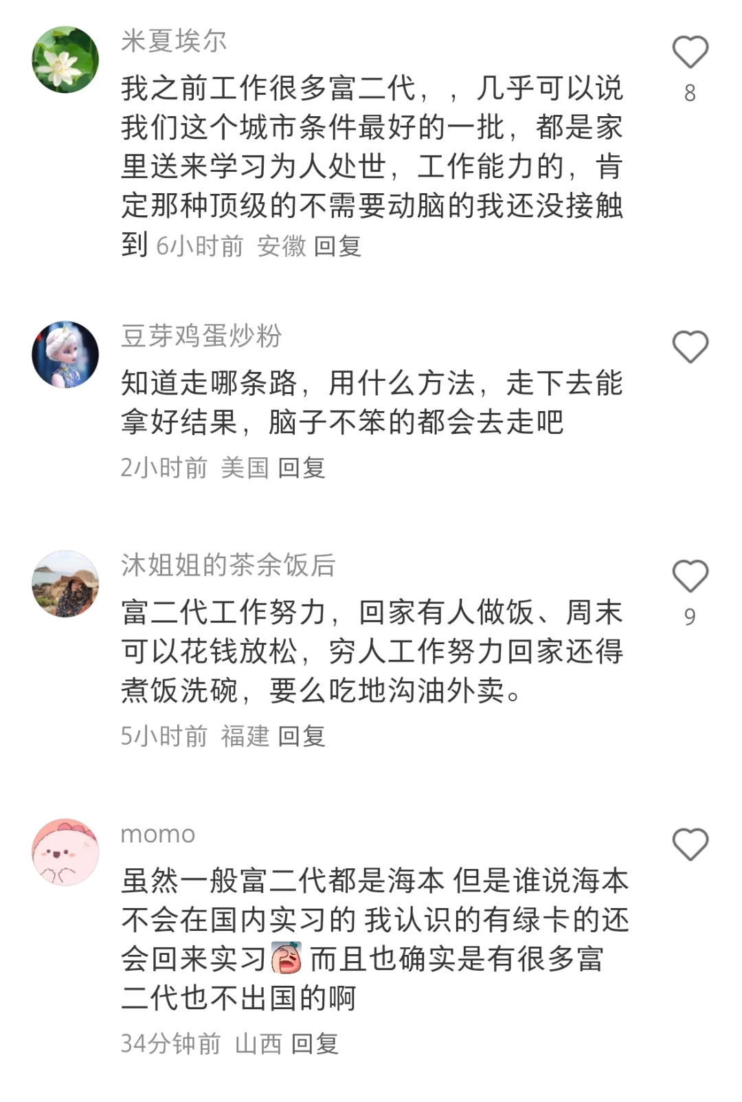 原来这才是富家女的共同性