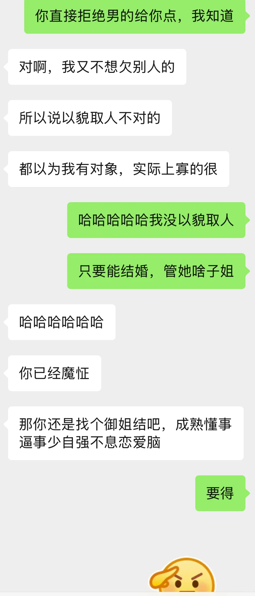 有御姐结婚没？？？