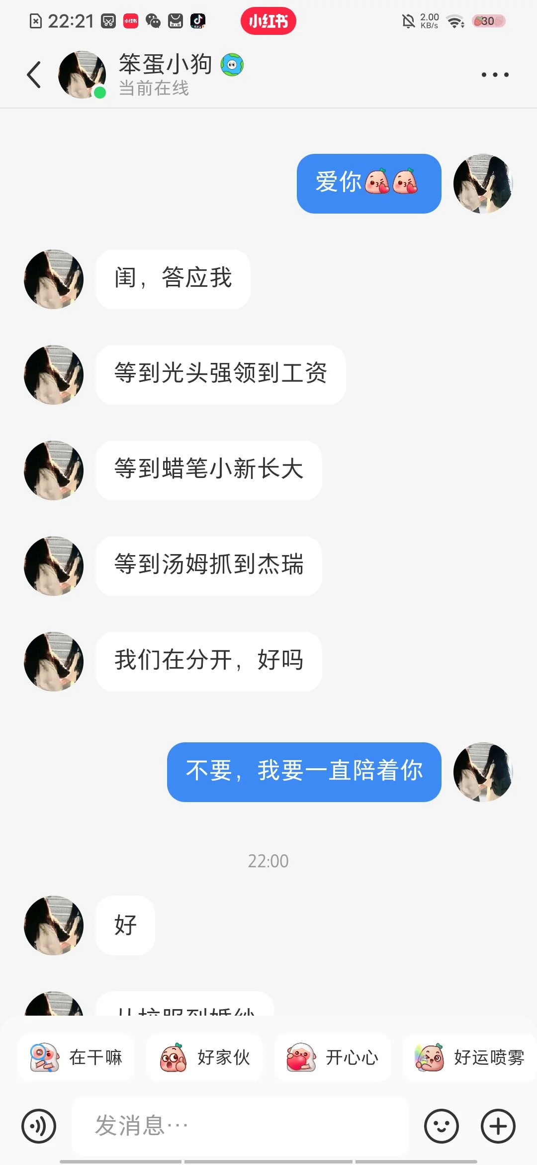 艾特出你的闺蜜吧