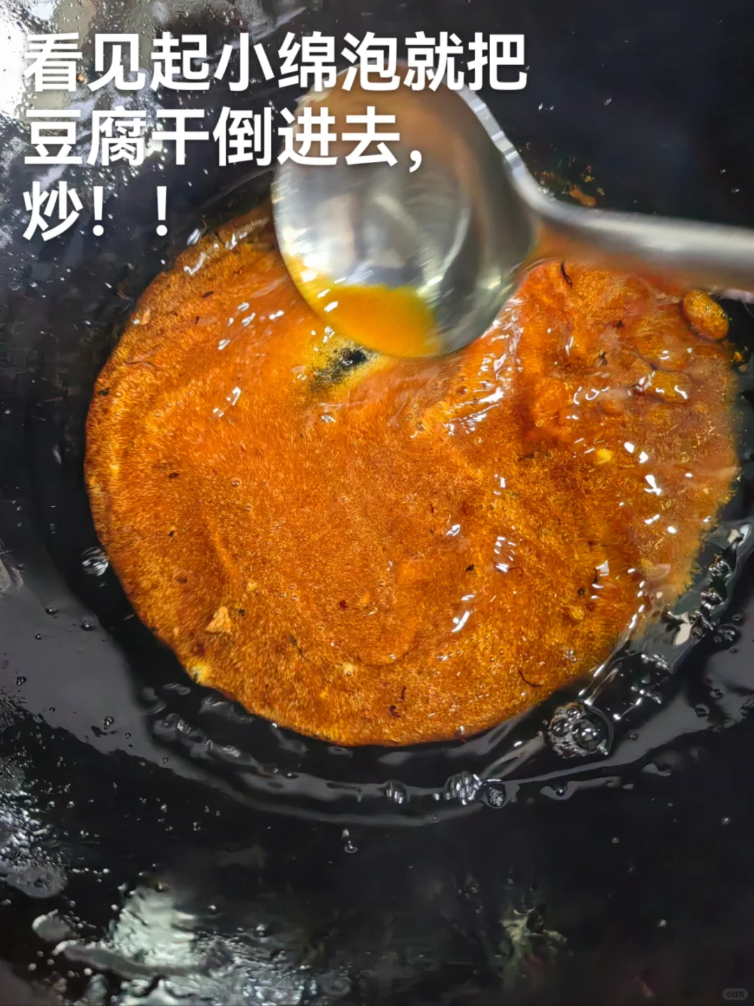 焦糖甜辣豆腐干！甜甜辣辣超好吃！！