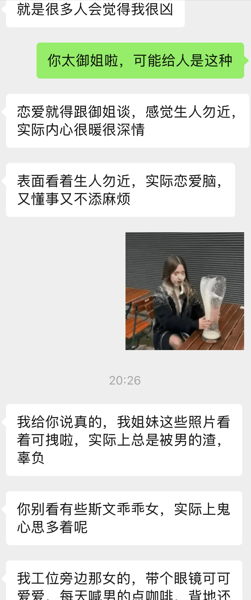 有御姐结婚没？？？