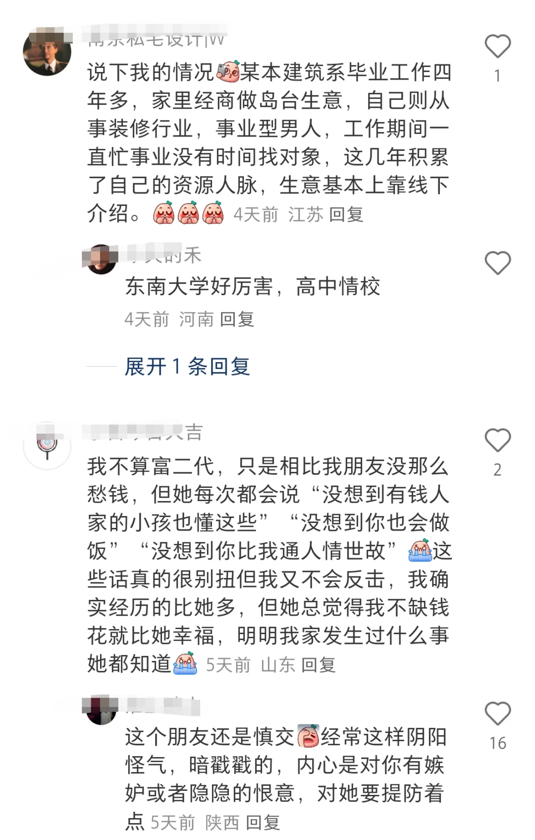 原来这才是富家女的共同性