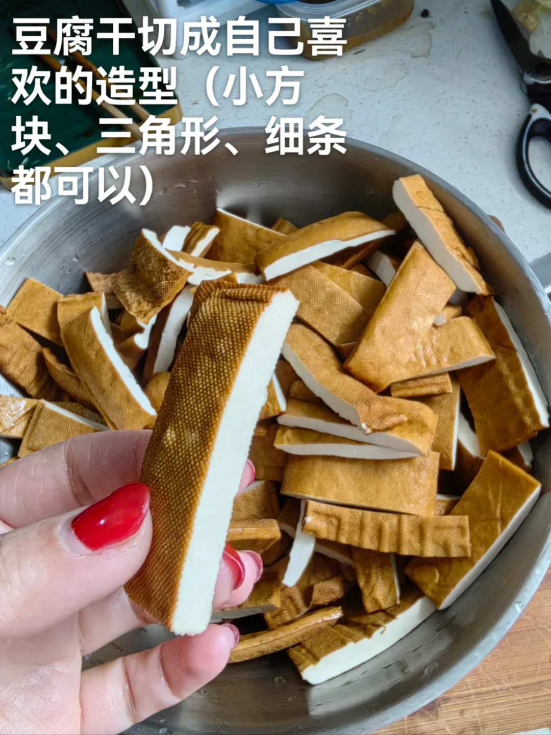 焦糖甜辣豆腐干！甜甜辣辣超好吃！！