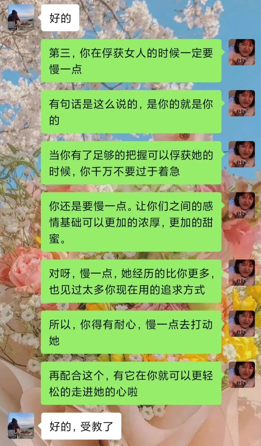 老司机教你，撩大姐姐最好的方式