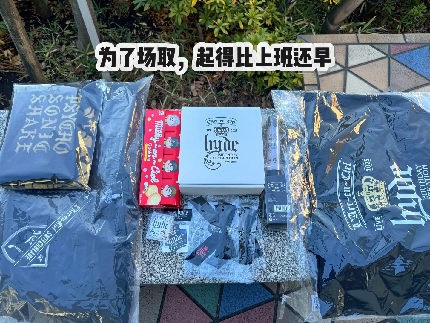 一大早到东京巨蛋赶集