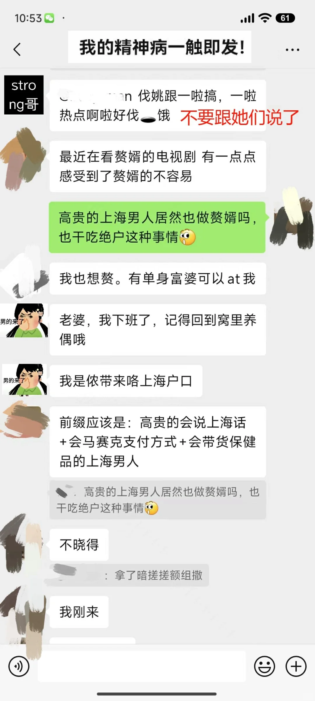 邻居群大战用华为Ai算法脱女性衣服的发情哥