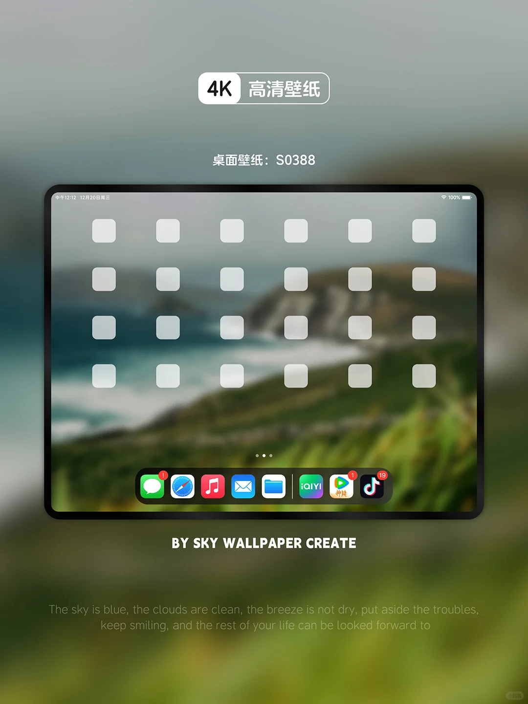 iPad壁纸丨手机壁纸丨高清4k丨治愈海岸