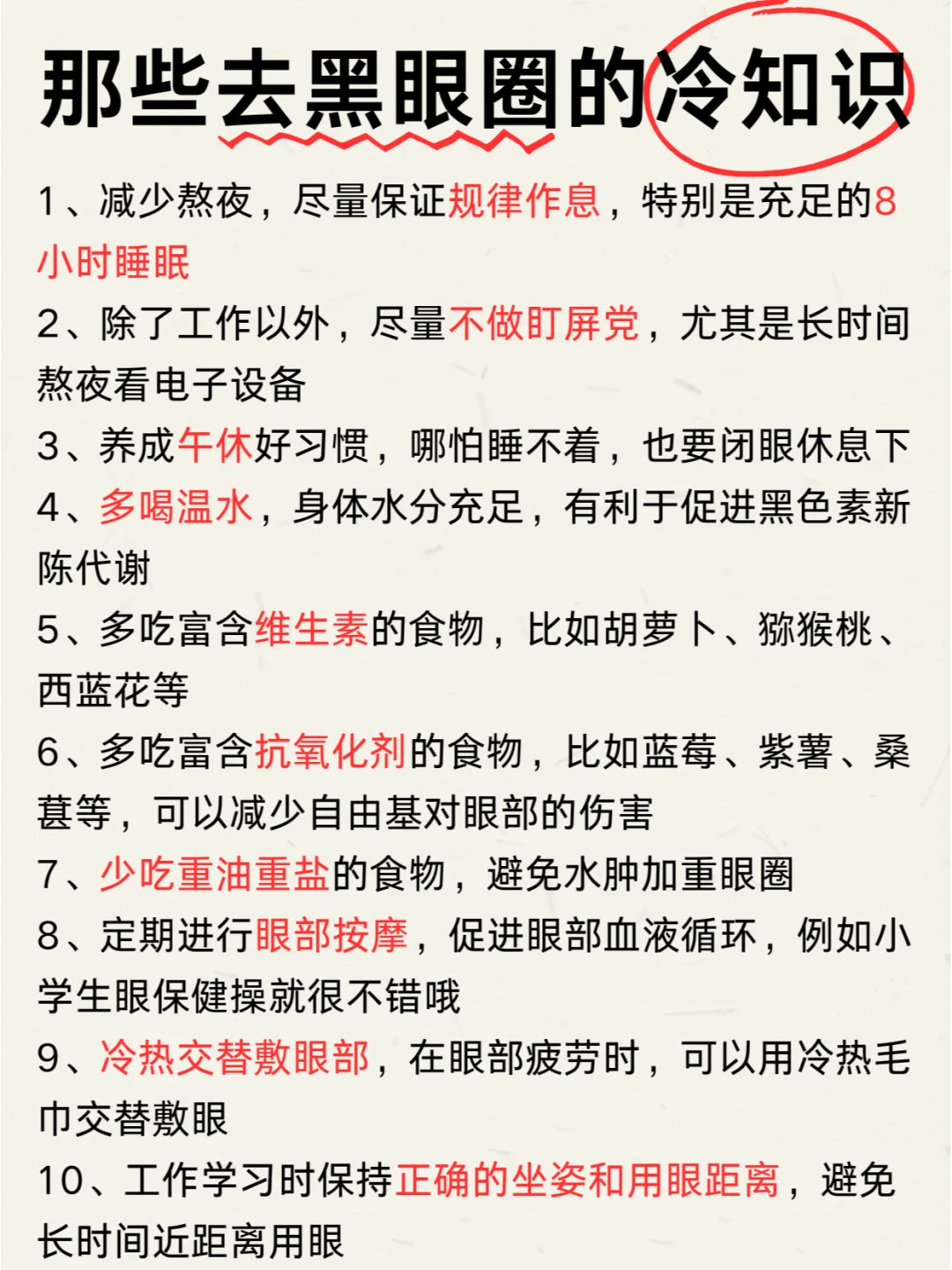 为啥我都睡饱了，黑眼圈还那么大！