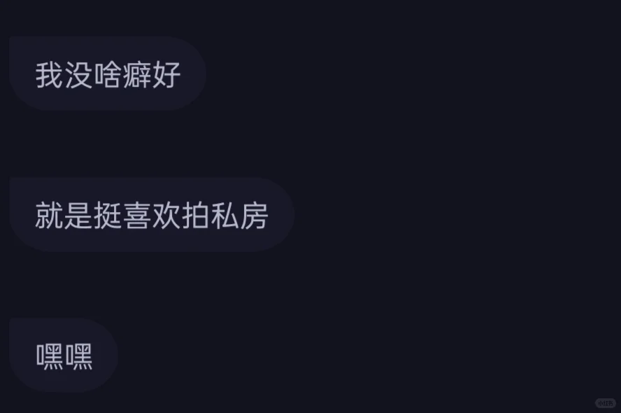 女生还是别找男摄拍私房了