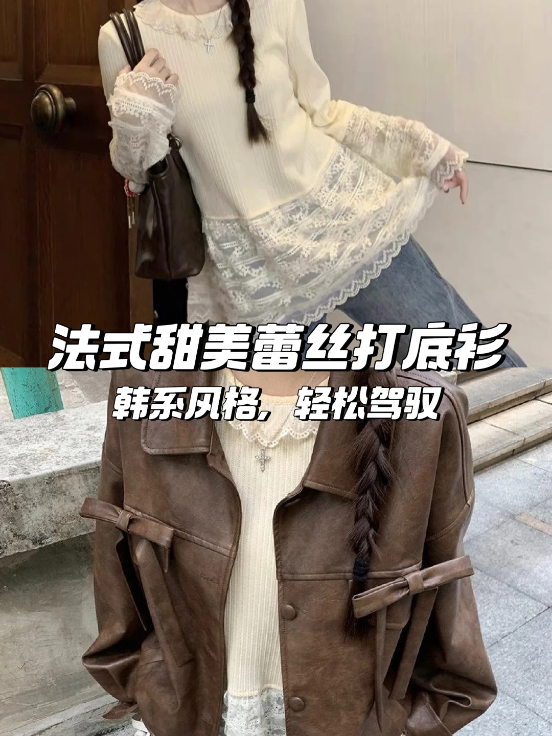 法式甜美蕾丝打底衫推荐