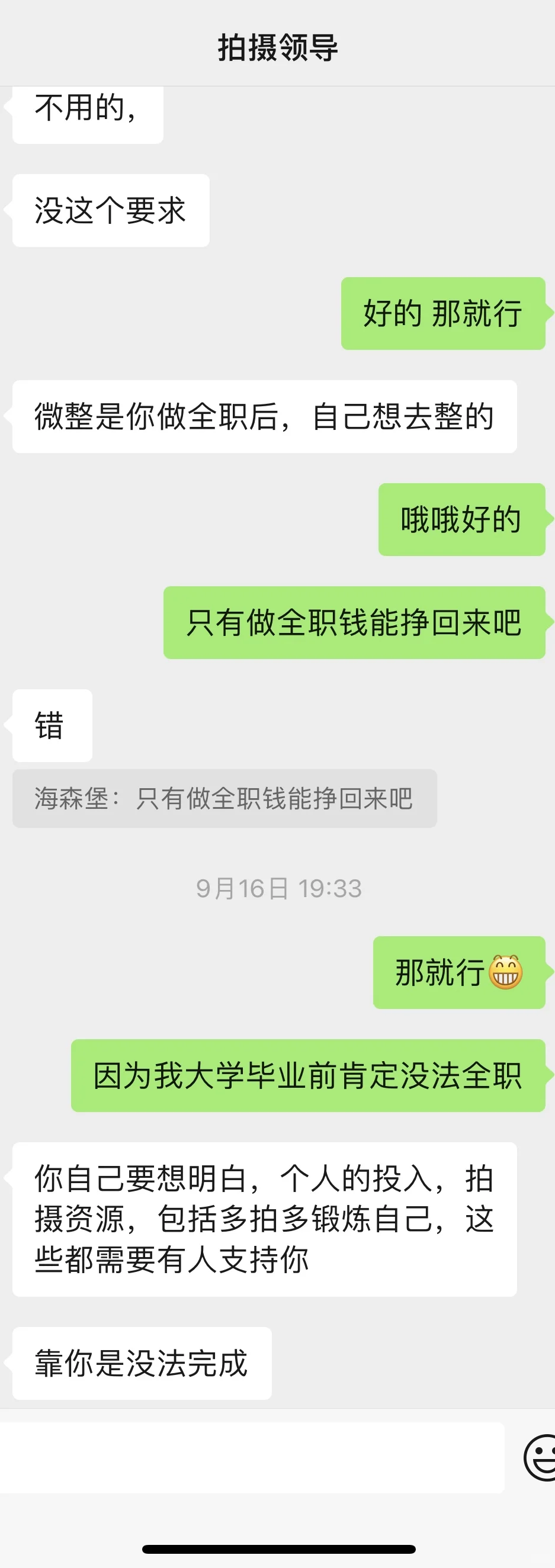 大家帮我看看是不是被骗了‼️兼职模特水太深