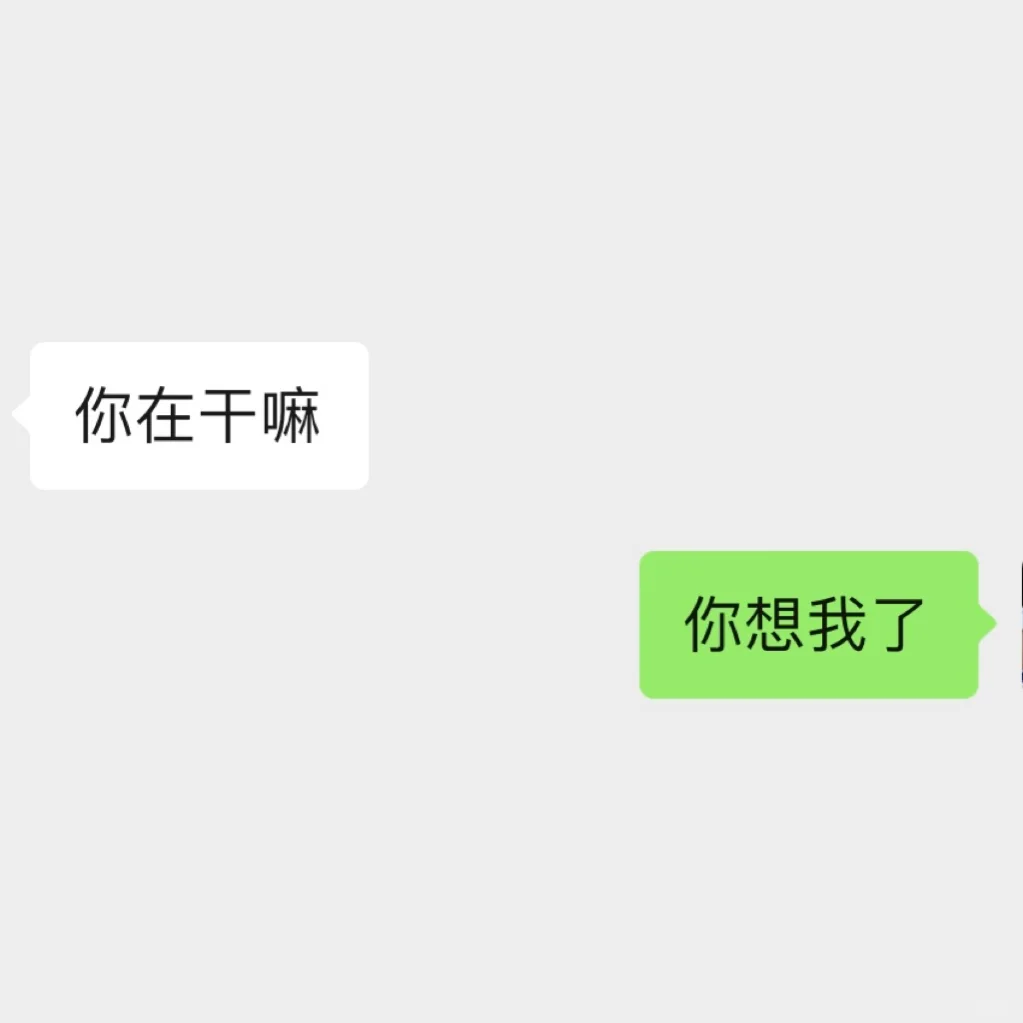 我好像精通暧昧心理学