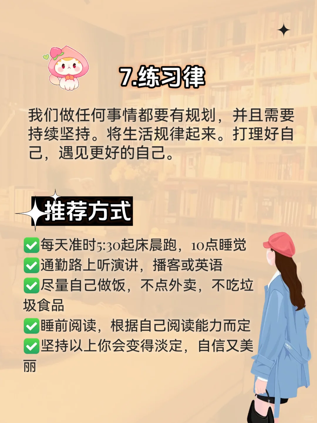 女生真正爱自己，富养自己蕞好的方式是什么