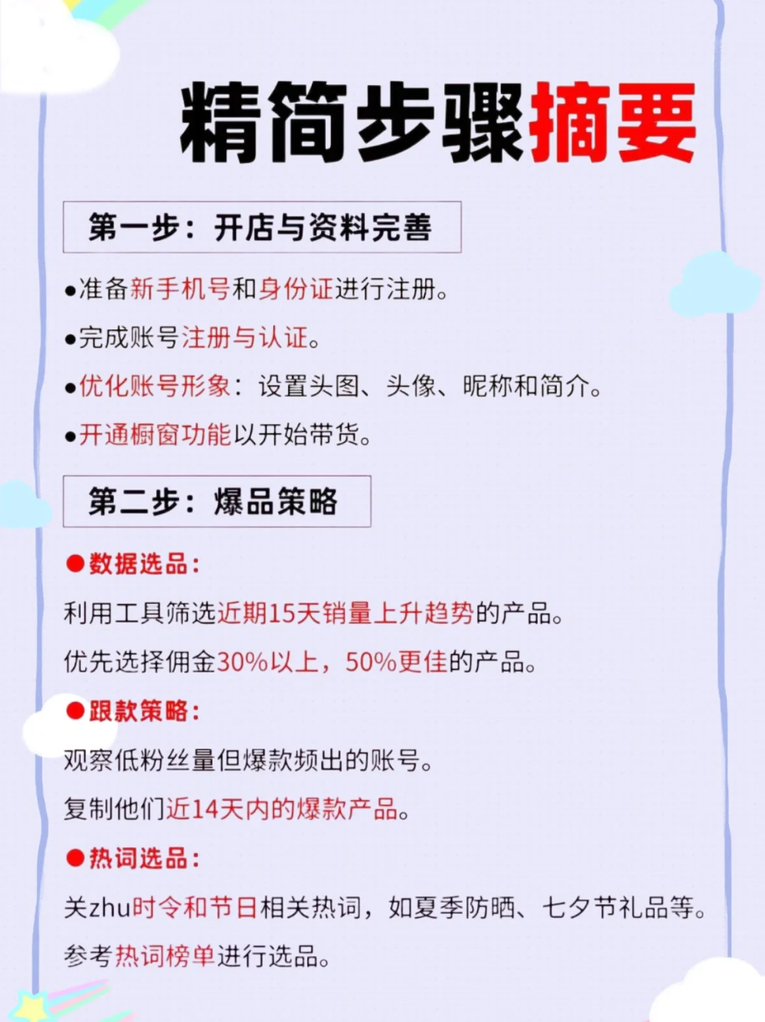 做零食视频带货我又又又爆单咯！真的不难！