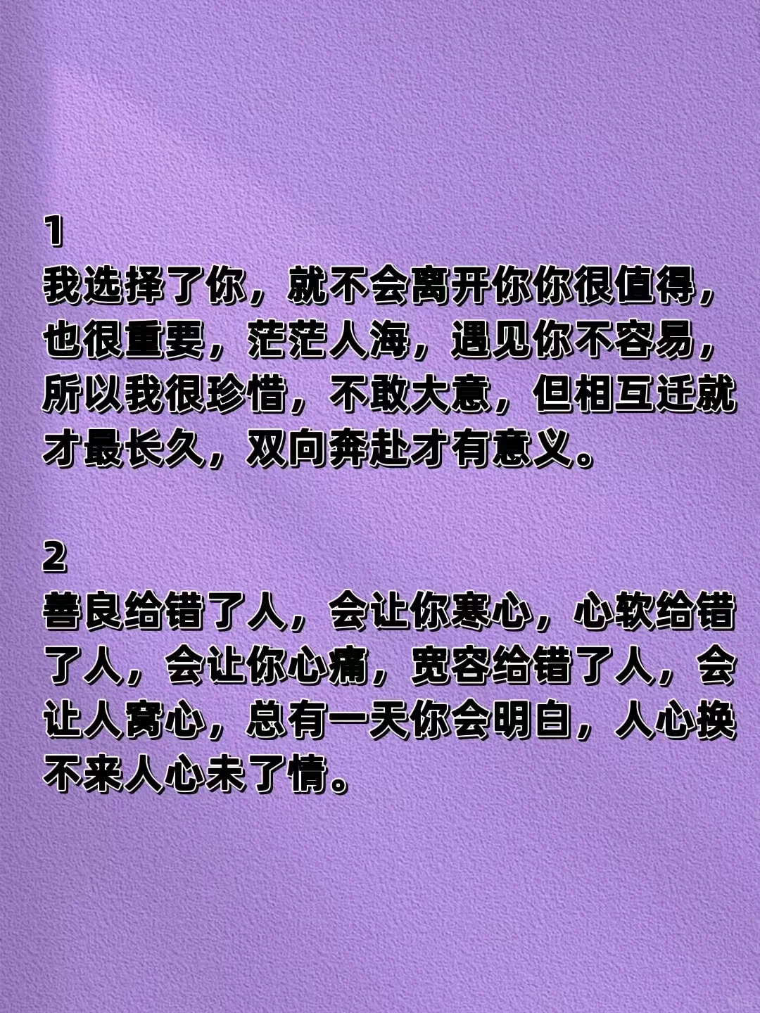 “给对方喂饱情绪价值，他会更爱你”