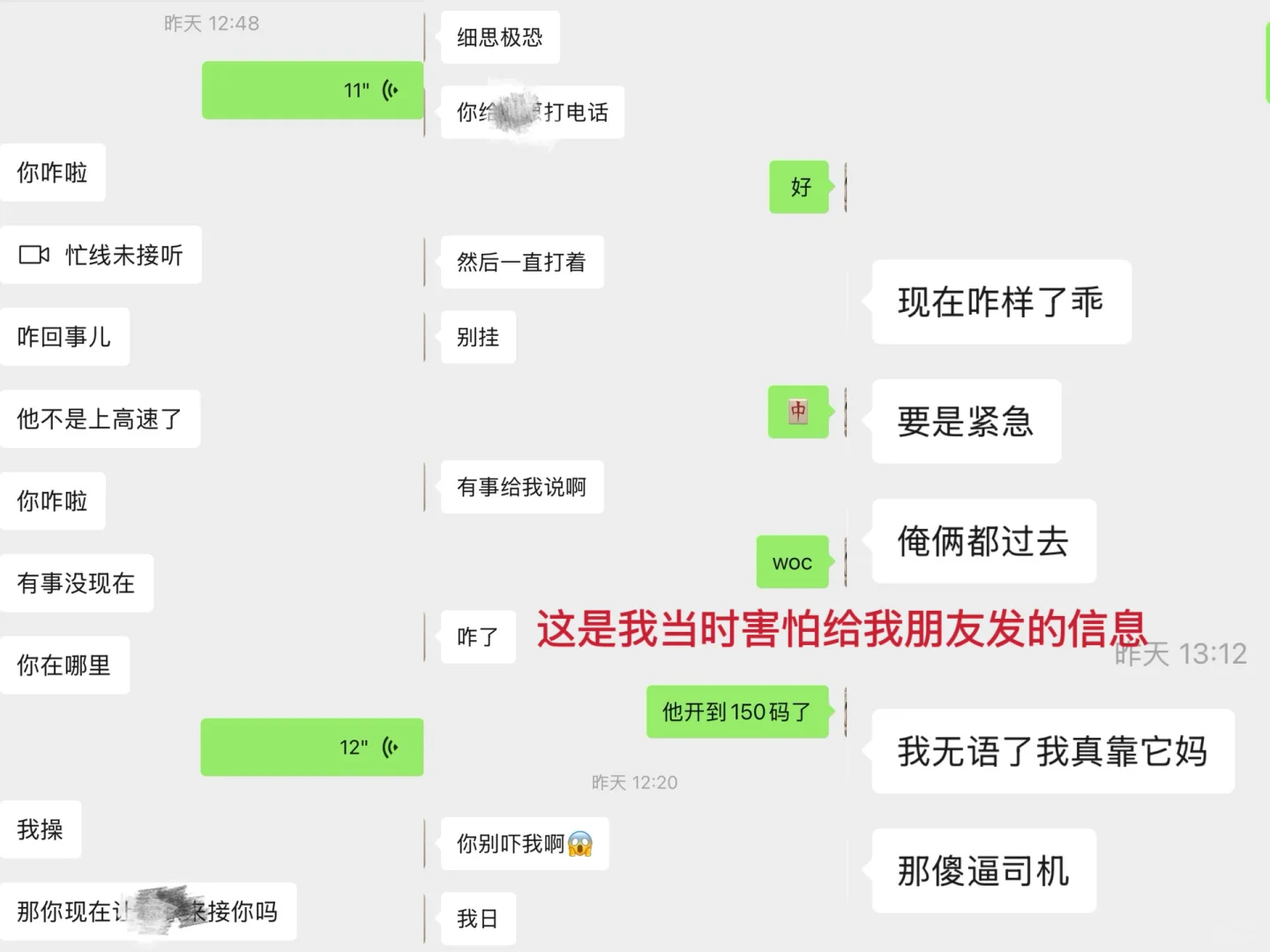 姐们们都注意⚠️‼️