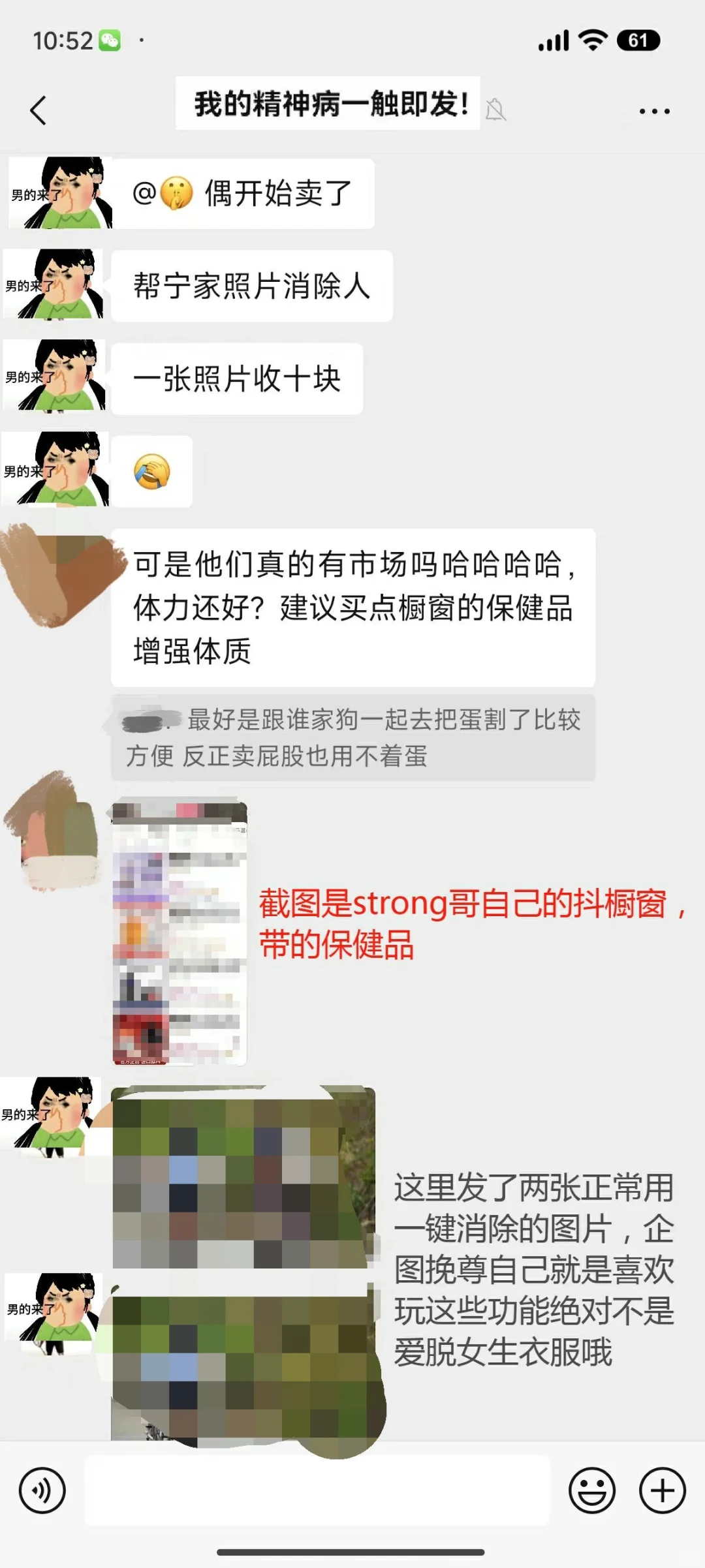 邻居群大战用华为Ai算法脱女性衣服的发情哥