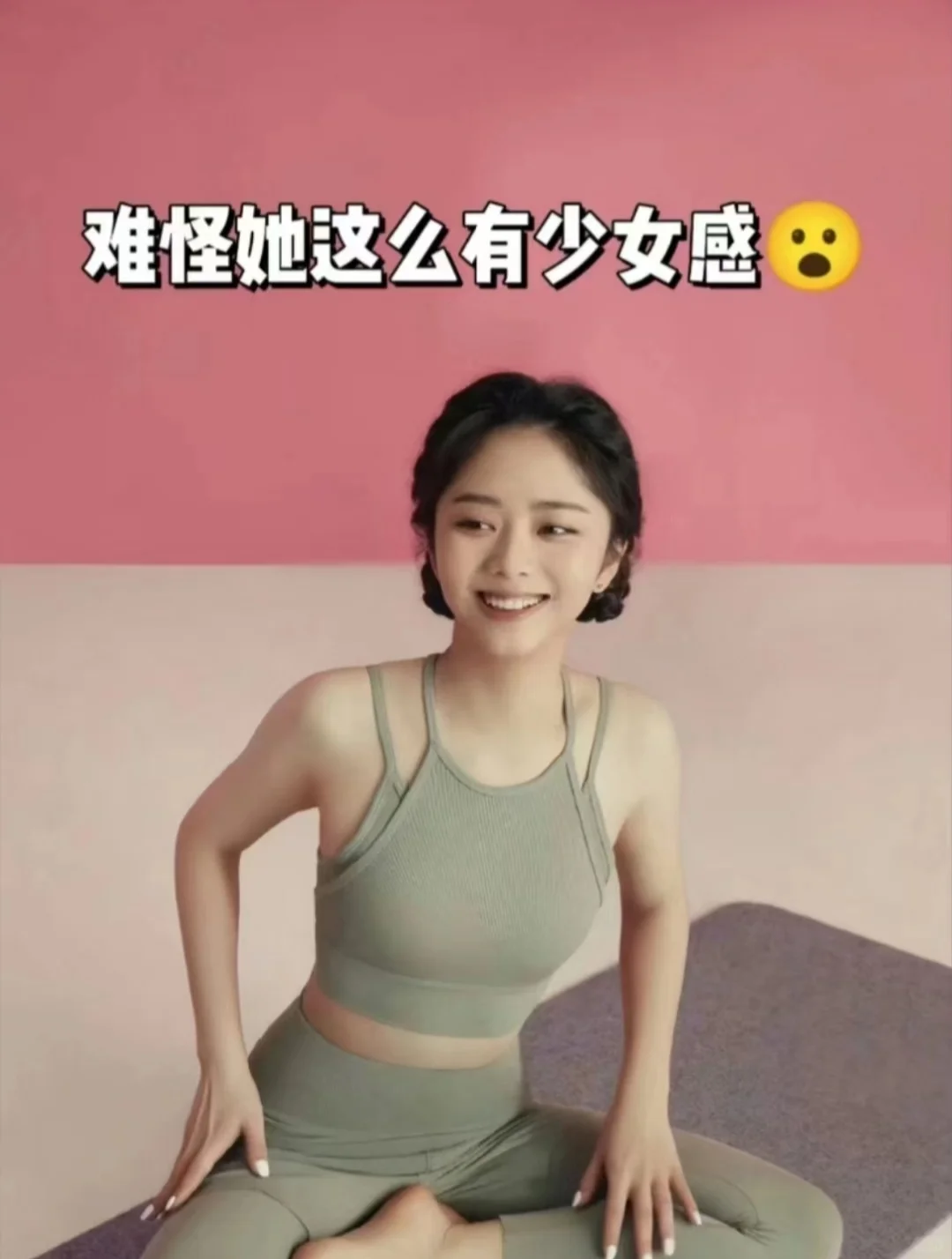 ??冻龄女神谭松韵的少女感秘诀大公开