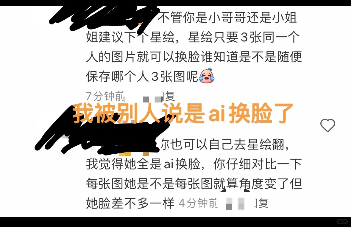 (Ｔ＿Ｔ)请不要再用我的照片做换脸模板了..