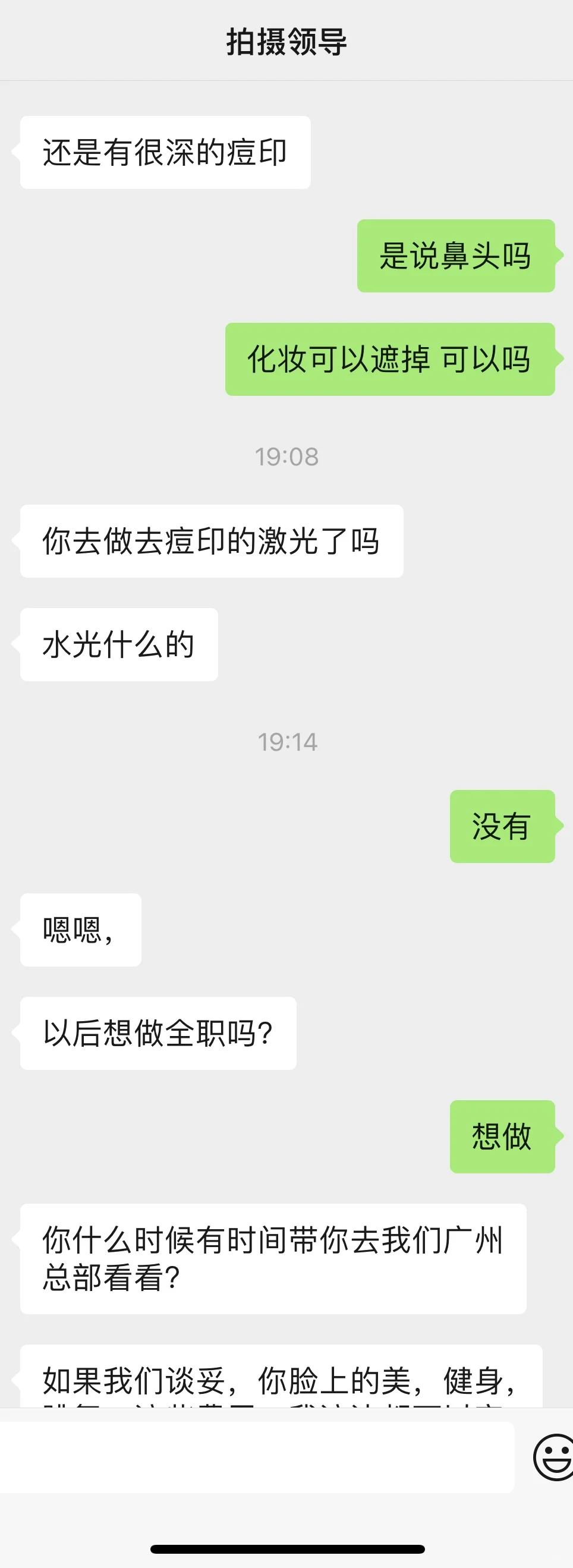 大家帮我看看是不是被骗了‼️兼职模特水太深