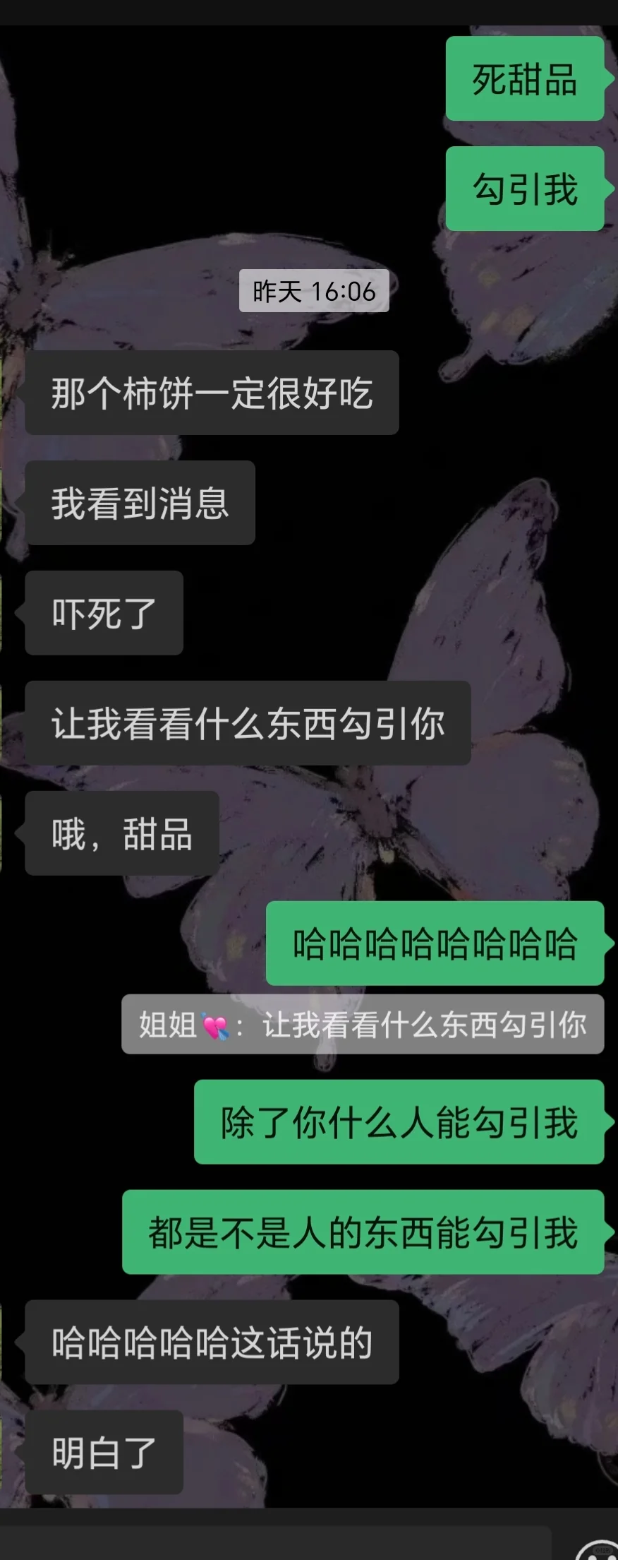 Le?|?姐姐太会勾人了怎么办…