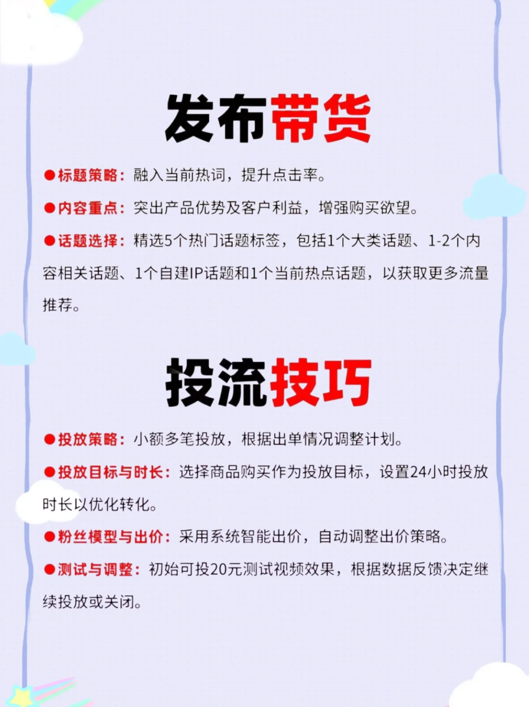 做零食视频带货我又又又爆单咯！真的不难！